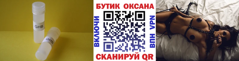 блэк спрут   сколько стоит  Иваново  БУТИРАТ 1.4BDO 