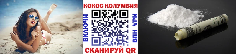 Кокаин VHQ  kraken рабочий сайт  Иваново 