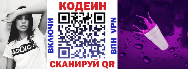 Кодеиновый сироп Lean напиток Lean (лин)  ссылка на мегу сайт  Иваново  дарнет шоп 
