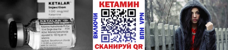 Кетамин VHQ  мега зеркало  Иваново 
