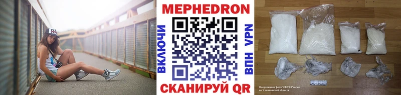 Мефедрон VHQ Иваново