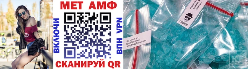 Первитин Methamphetamine  omg ТОР  Иваново 