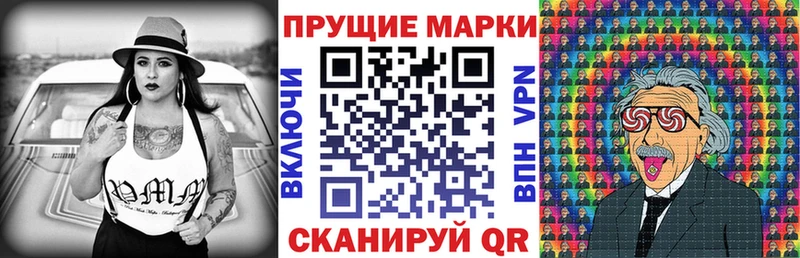 Марки N-bome 1500мкг  Иваново 