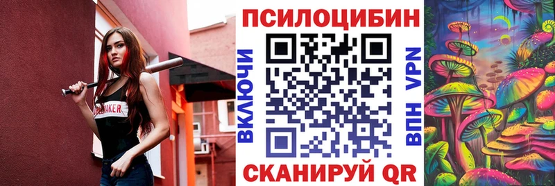 Галлюциногенные грибы прущие грибы  Иваново 